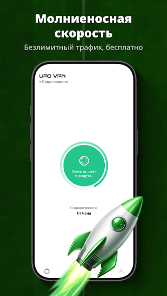 UFO скриншот